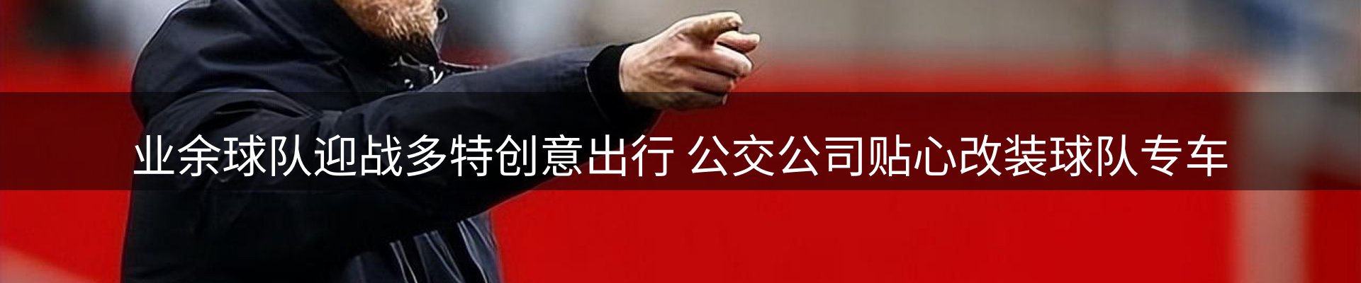 热点集萃