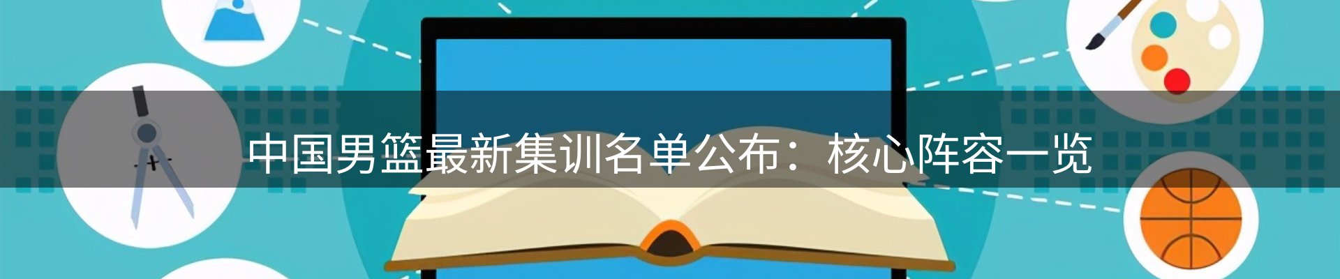 热点集萃