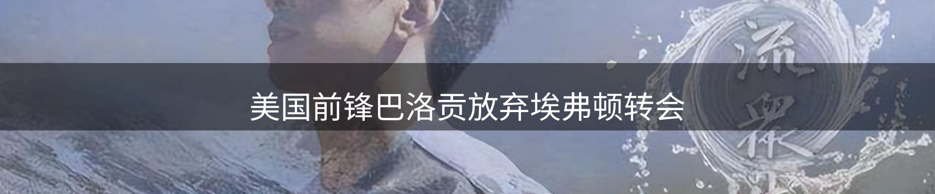 热点集萃