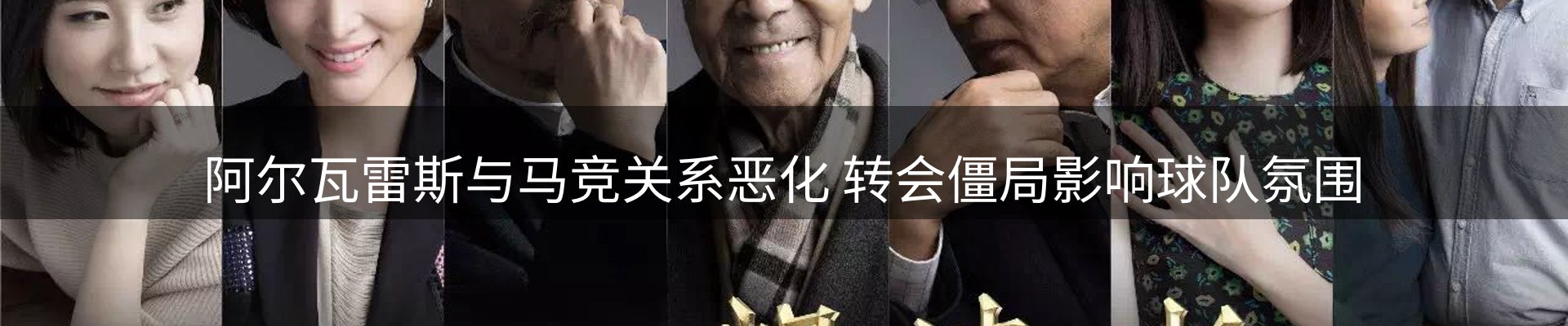 热点集萃